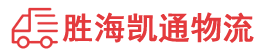潮州到阳江物流公司